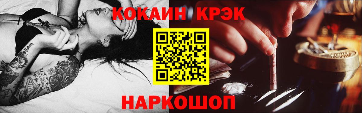 Кокаин  КОКАИН 97%  Вход с VPN  Норильск 