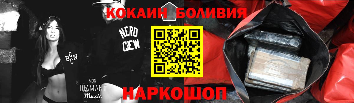 COCAIN Боливия Норильск