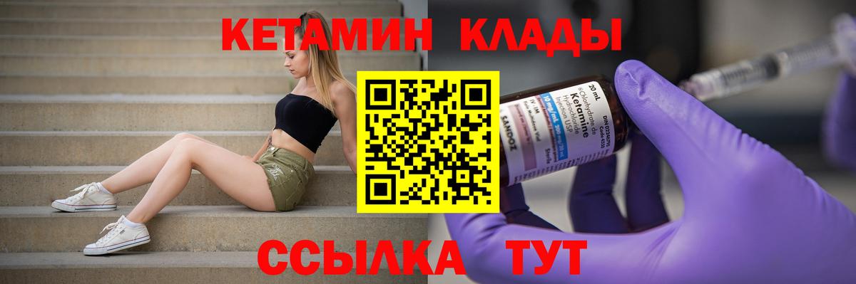 КЕТАМИН ketamine  Вход с VPN  Норильск  Кетамин VHQ 