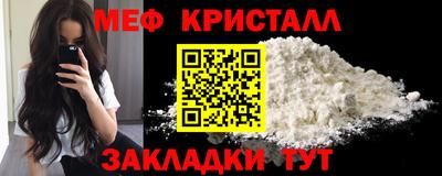метамфетамин Севастополь