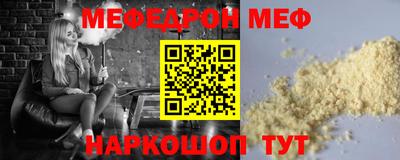 метамфетамин Севастополь