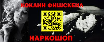 метамфетамин Севастополь