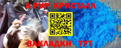 бутират Северобайкальск