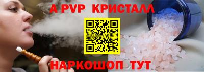 метамфетамин Севастополь