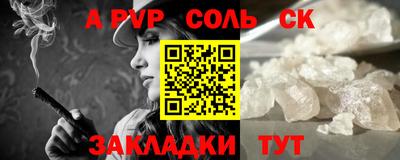 метамфетамин Севастополь