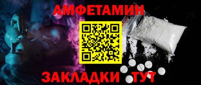 метамфетамин Севастополь