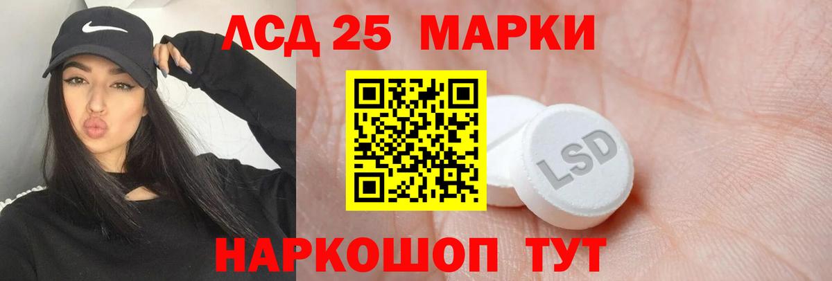 LSD-25 экстази ecstasy Норильск