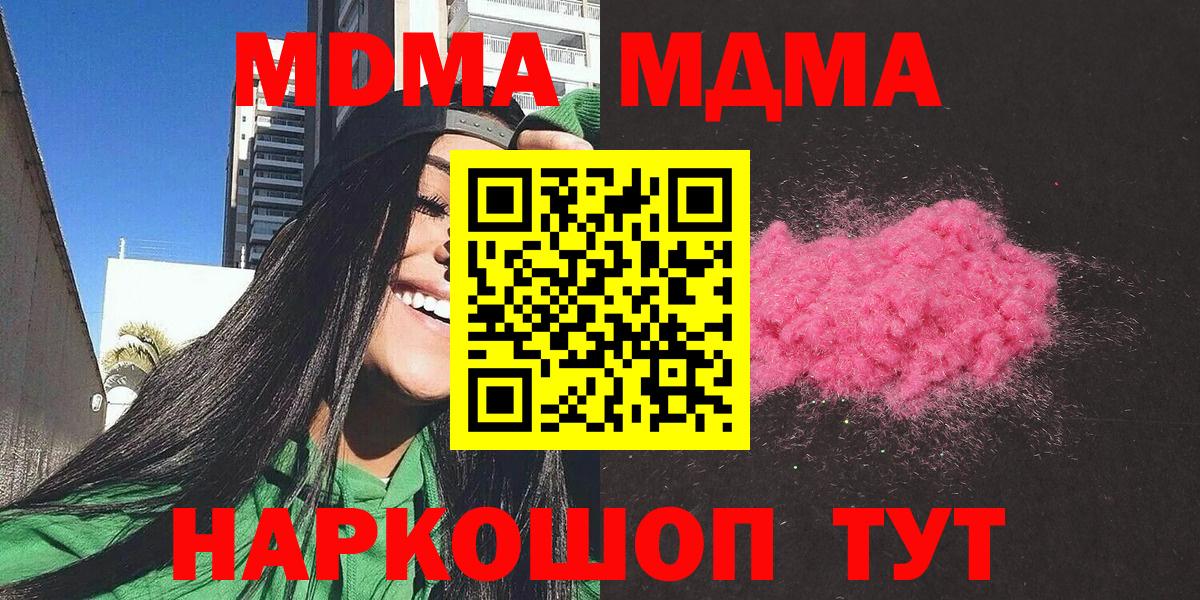 МДМА кристаллы  Вход с VPN  MDMA кристаллы  Норильск 