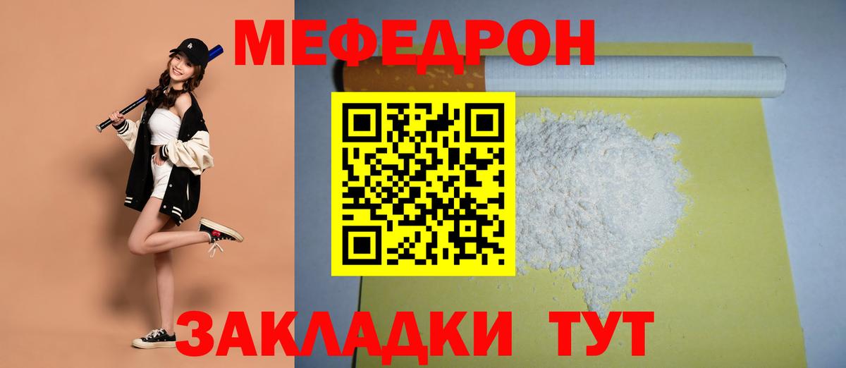 МЕФ Норильск
