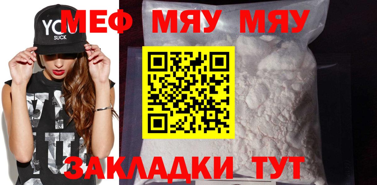 МЕФ мука Норильск