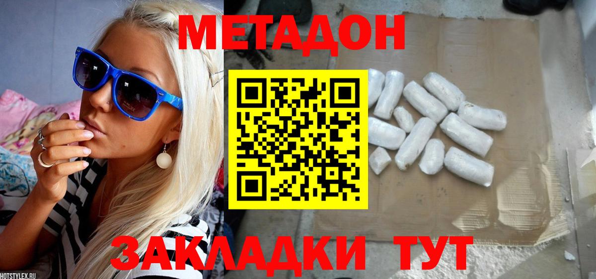 omg как войти  Вход с VPN  Норильск  МЕТАДОН VHQ 