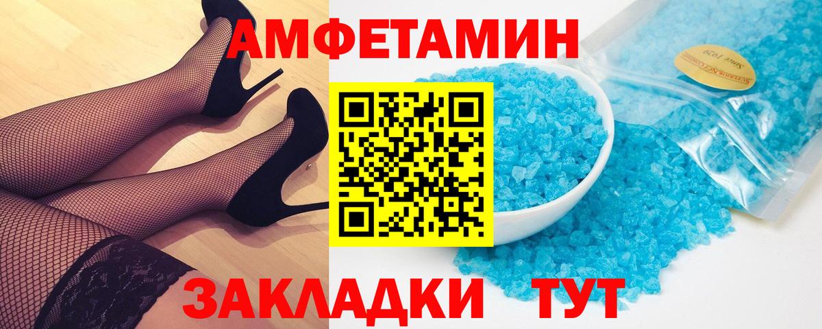 МЕТАМФЕТАМИН  Метамфетамин винт  Метамфетамин винт  Вход с VPN  Норильск 