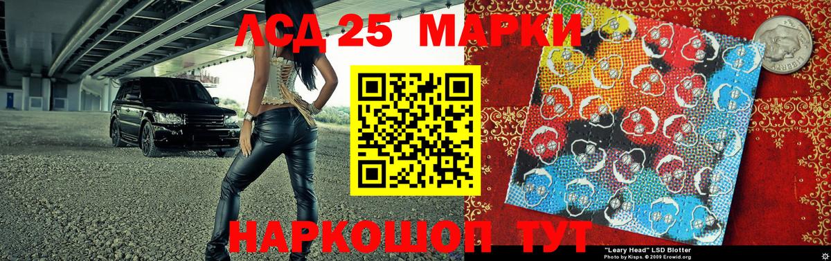 Норильск  Марки 25I-NBOMe  Вход с VPN  Наркотические марки 1500мкг 