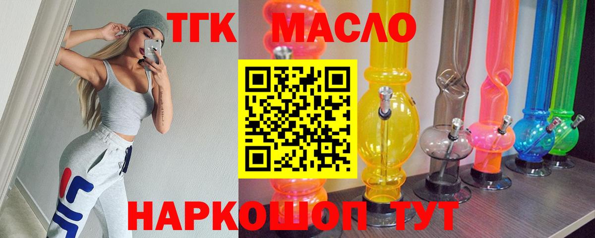 Дистиллят ТГК вейп с тгк Норильск
